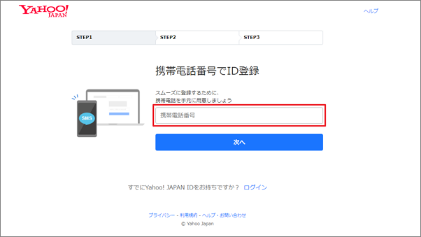 Yahoo Japan signup process.png